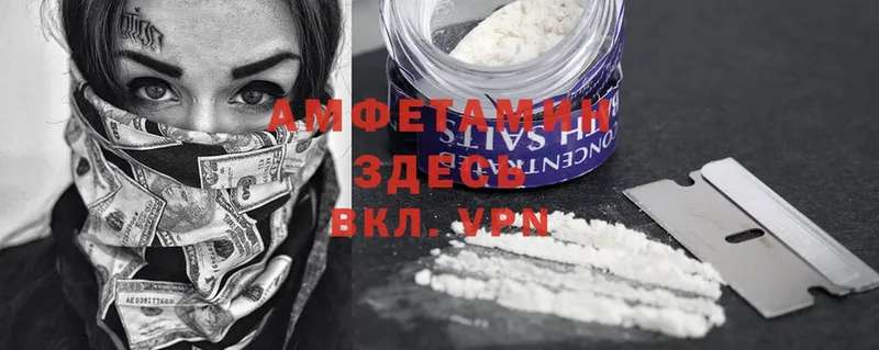 Amphetamine 98%  маркетплейс как зайти  Жуковка 